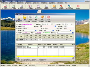 信華生產(chǎn)管理軟件 2011 v5.28 綠色版 高效生產(chǎn)管理的電腦客戶端解決方案